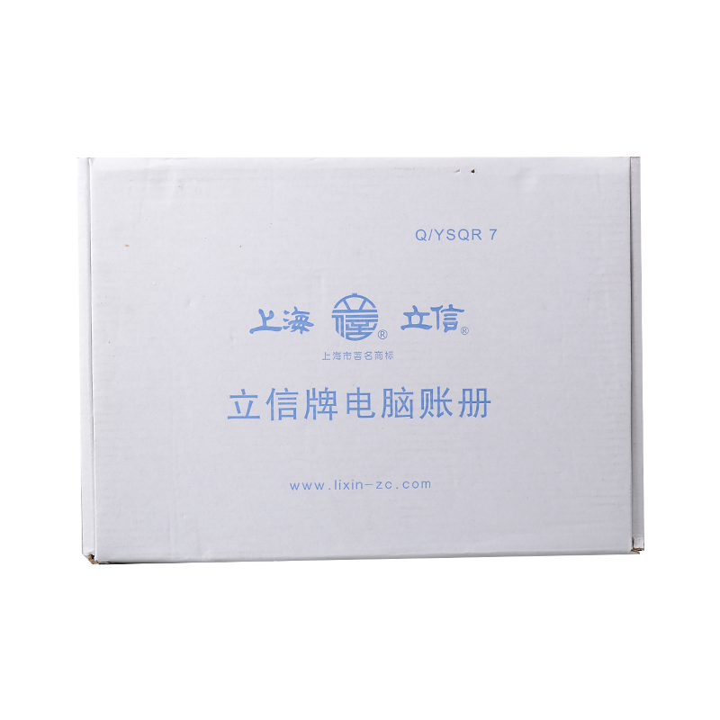 立信TR221数量金额明细账电脑套打针式针打凭证纸财务用品 280*385mm 1000份/箱
