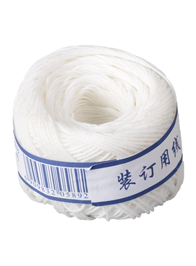 立信装订白色团线财务用品