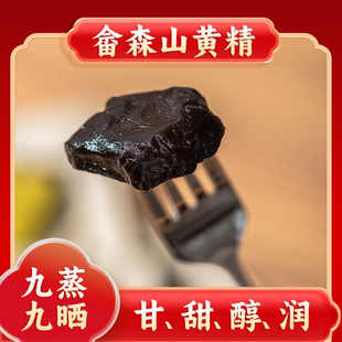 畲森山九制黄精 野生多花 浙西南大山区