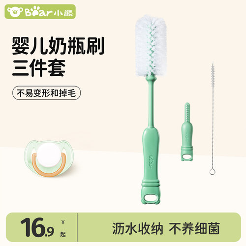 小熊清洗刷洗奶瓶洗杯具