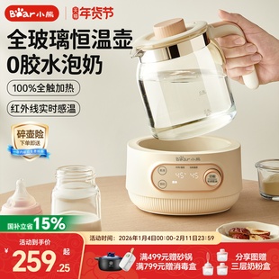 小熊全玻璃恒温热水壶婴儿专用智能泡奶烧水壶家用温奶器暖奶冲奶