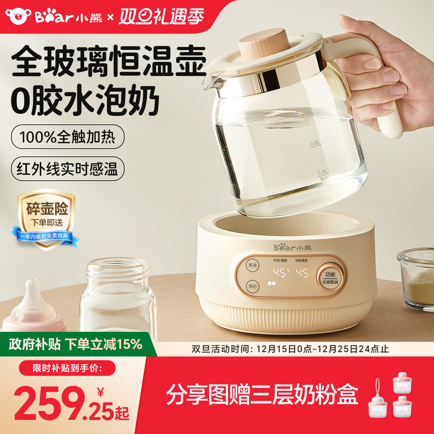 小熊全玻璃恒温热水壶婴儿专用智能泡奶烧水壶家用温奶器暖奶冲奶