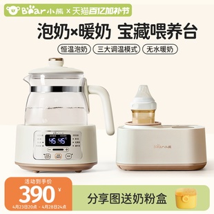 小熊温奶器暖奶器恒温水壶摇奶器婴儿恒温热水壶全自动奶粉搅拌机