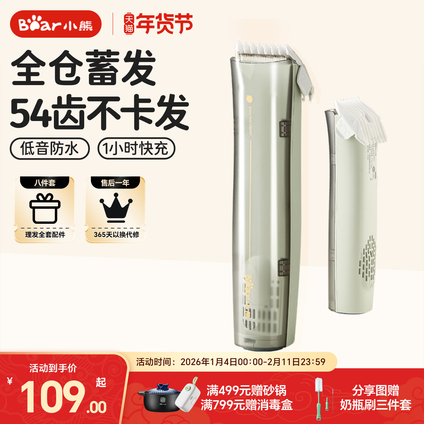 小熊婴儿理发器儿童剃发器非静音自动吸发宝宝剃头电推子剪发神器,个人护理/保健/按摩器材,宝宝理发器,淘宝优惠券,粉丝福利购,淘宝优惠卷