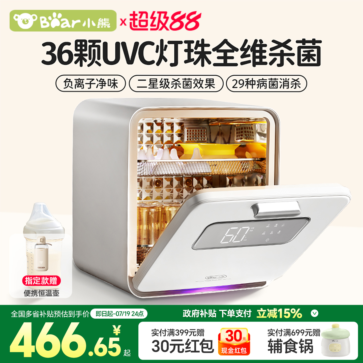 小熊奶瓶消毒柜婴儿宝宝专用带烘干二合一体机家用母婴紫外消毒器
