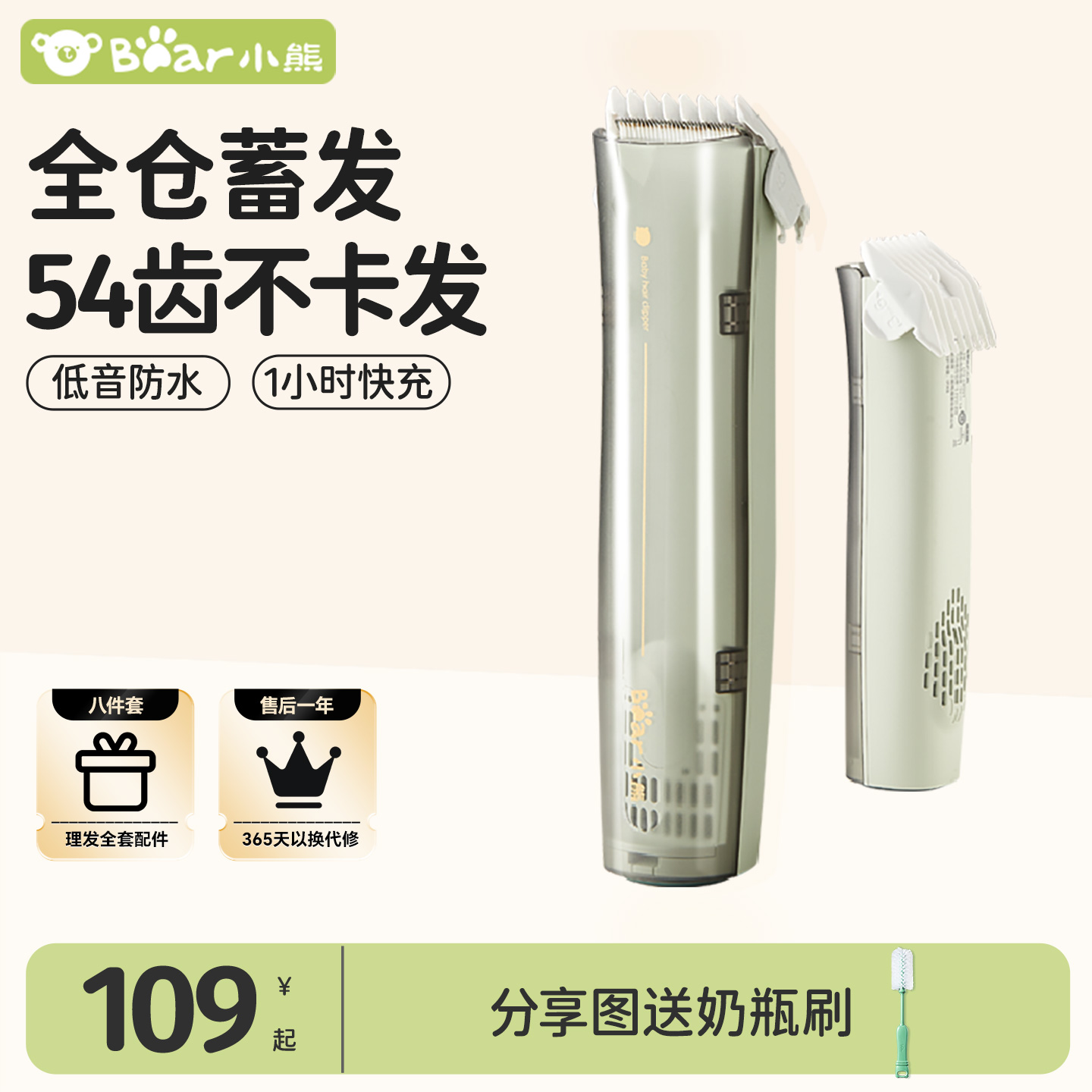 【陶瓷涡轮变频吸发】小熊理发器