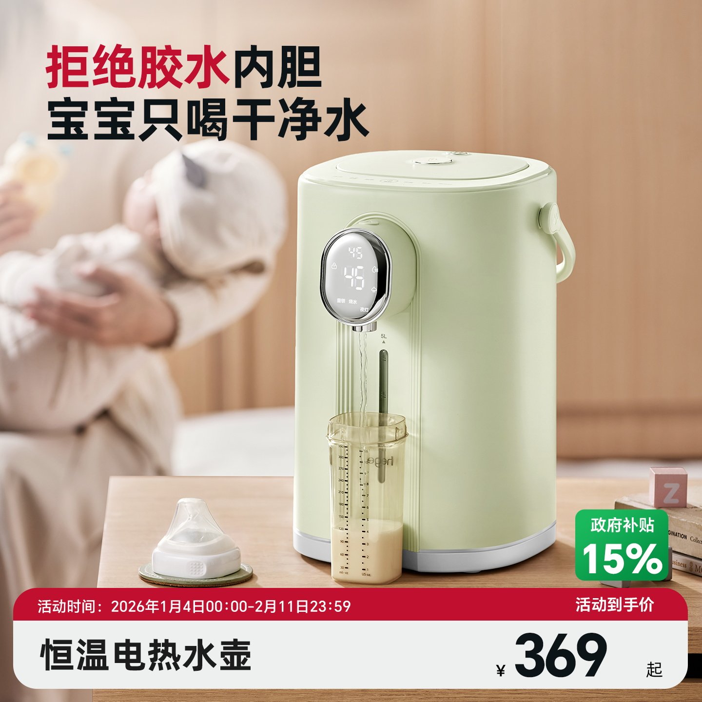 小熊母婴家用电热水瓶316L不锈钢0胶水抑菌大容量烧水壶智能恒温