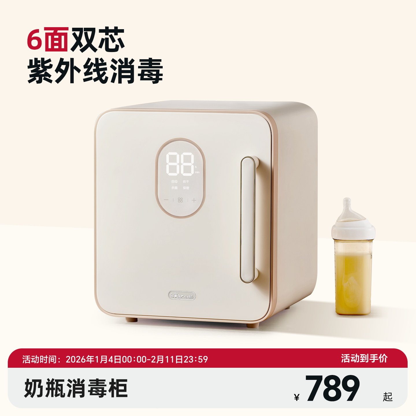 小熊婴儿奶瓶消毒柜紫外线母婴带烘干器二合一体机消毒器宝宝专用