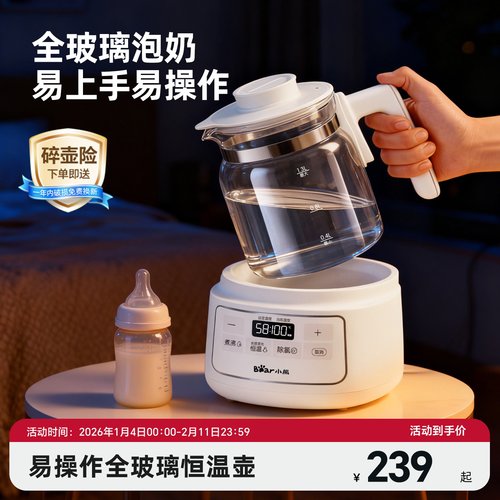 小熊全玻璃恒温水壶无异味无胶水