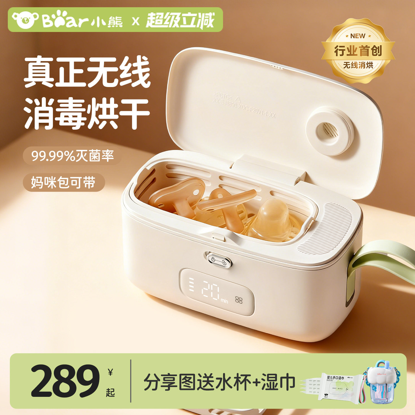 小熊便携消毒盒器无线奶瓶消毒柜婴儿带烘干二合一紫外线外出专用