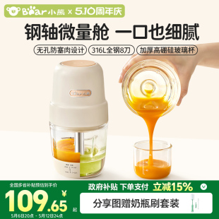 小熊辅食机婴儿宝宝料理机家用小型绞肉机搅拌多功能打泥专用工具