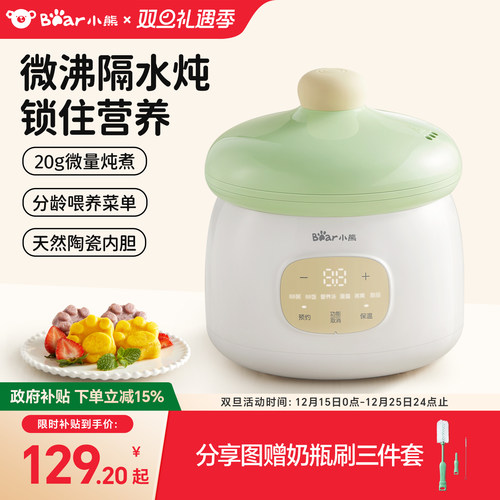 270W速沸 轻松熬米油 软糯营养宝宝好吸收