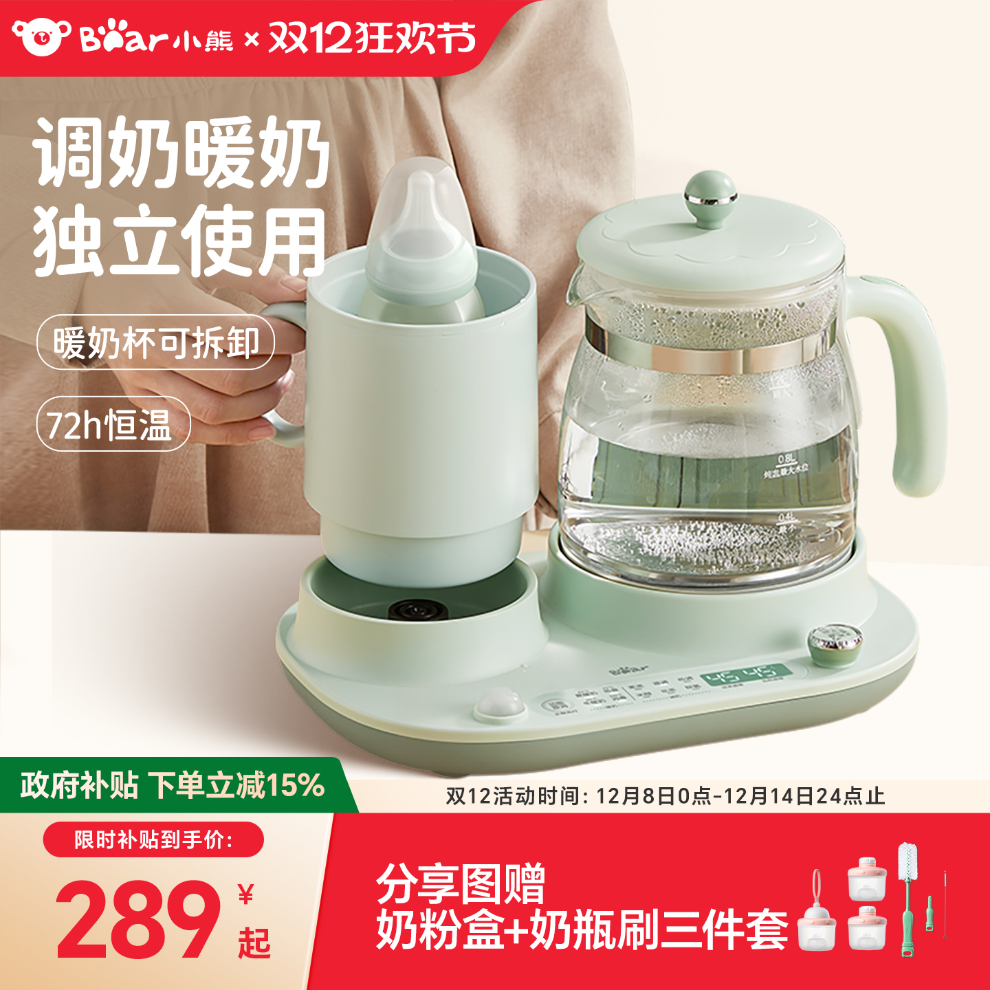 小熊智能自动恒温器婴儿