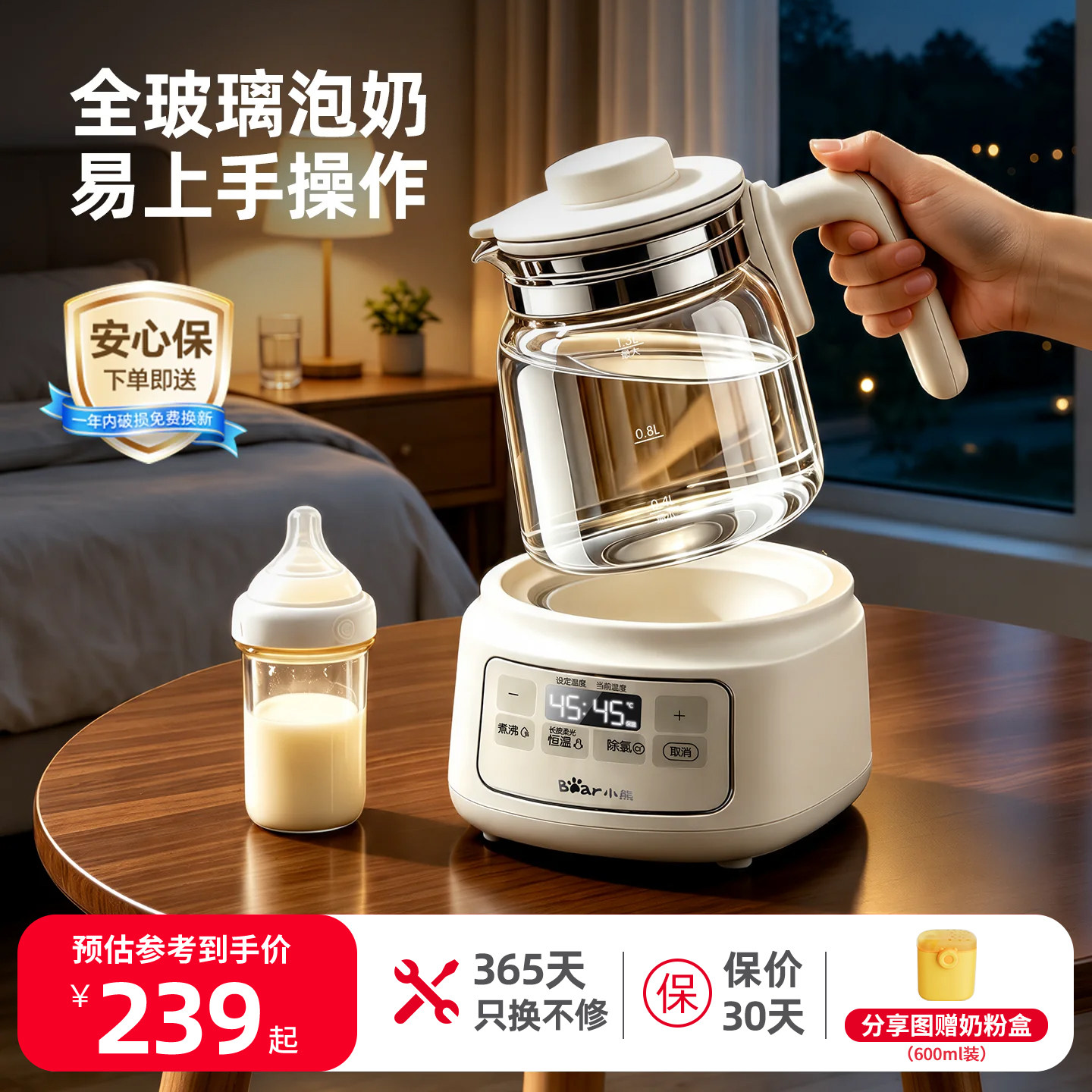 小熊恒温水壶全玻璃电热水壶婴儿专用智能烧水壶家用温奶器泡奶机