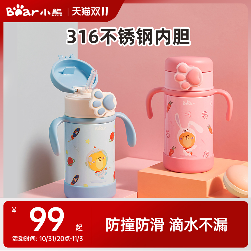 小熊宝宝水杯儿童保温吸管杯重力球婴儿学饮杯带手柄幼儿园防摔