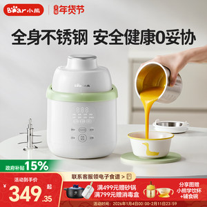 小熊辅食机婴儿全钢宝宝料理机蒸煮一体打米糊小型多功能搅拌研磨