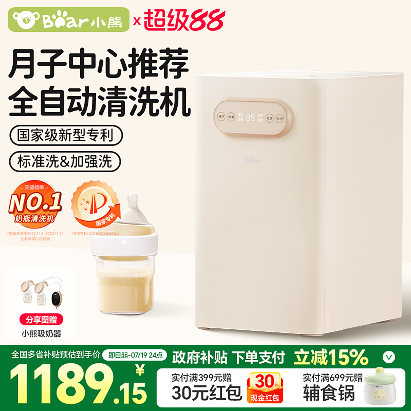 小熊洗奶瓶器全自动带烘干清洗机婴儿奶瓶机消毒机清洗器消毒器