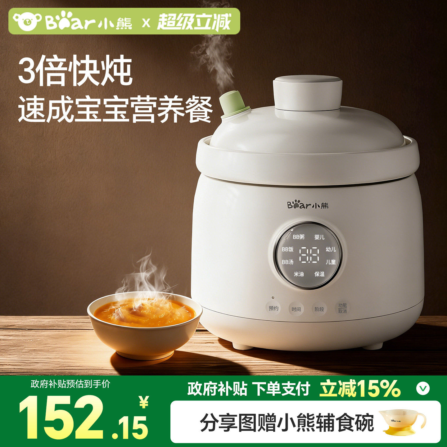 小熊辅食锅婴儿宝宝微压熬米油小电炖锅煮粥专用bb煲汤炖盅神器