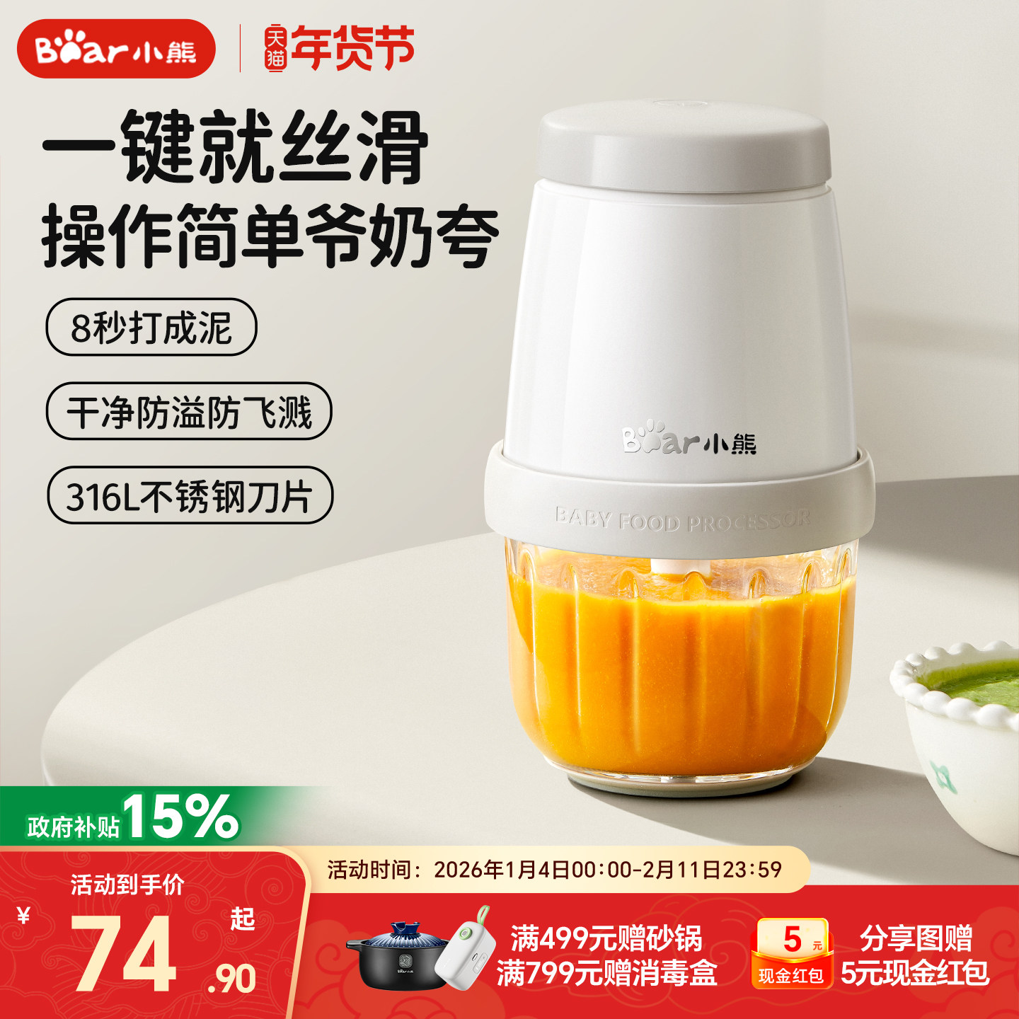 小熊辅食机婴儿宝宝辅食工具套装料理机研磨器打泥小型刀具多功能