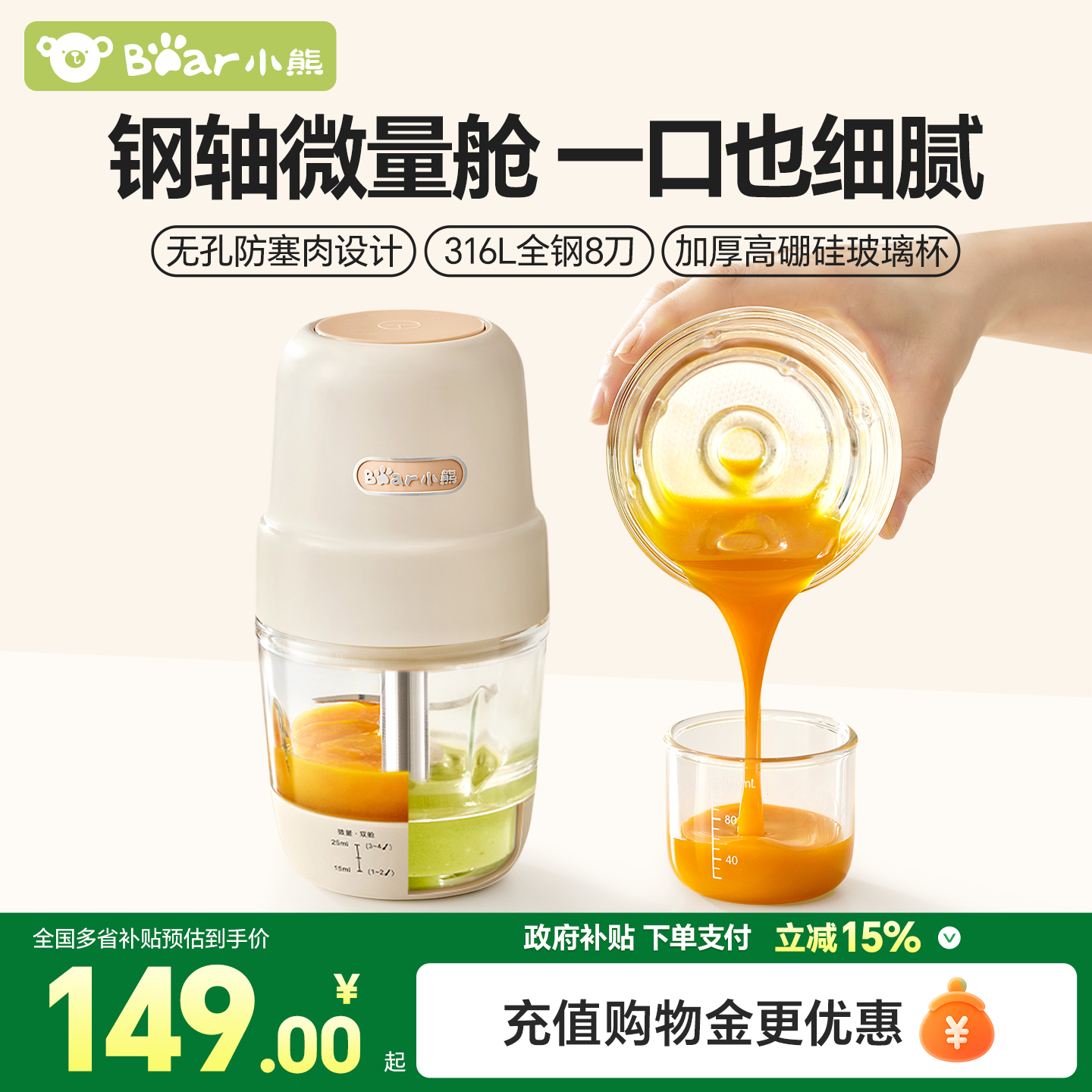 小熊辅食机婴儿宝宝料理机家用小型绞肉机搅拌多功能打泥专用工具