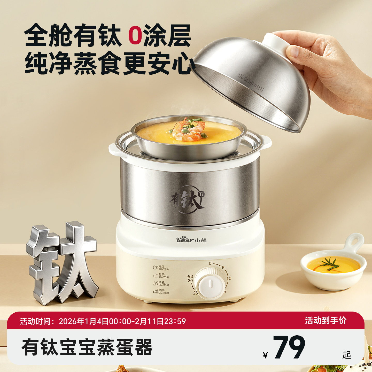 小熊宝宝蒸蛋煮蛋器全自动断电家用316L不锈钢辅食神器早餐机蒸锅