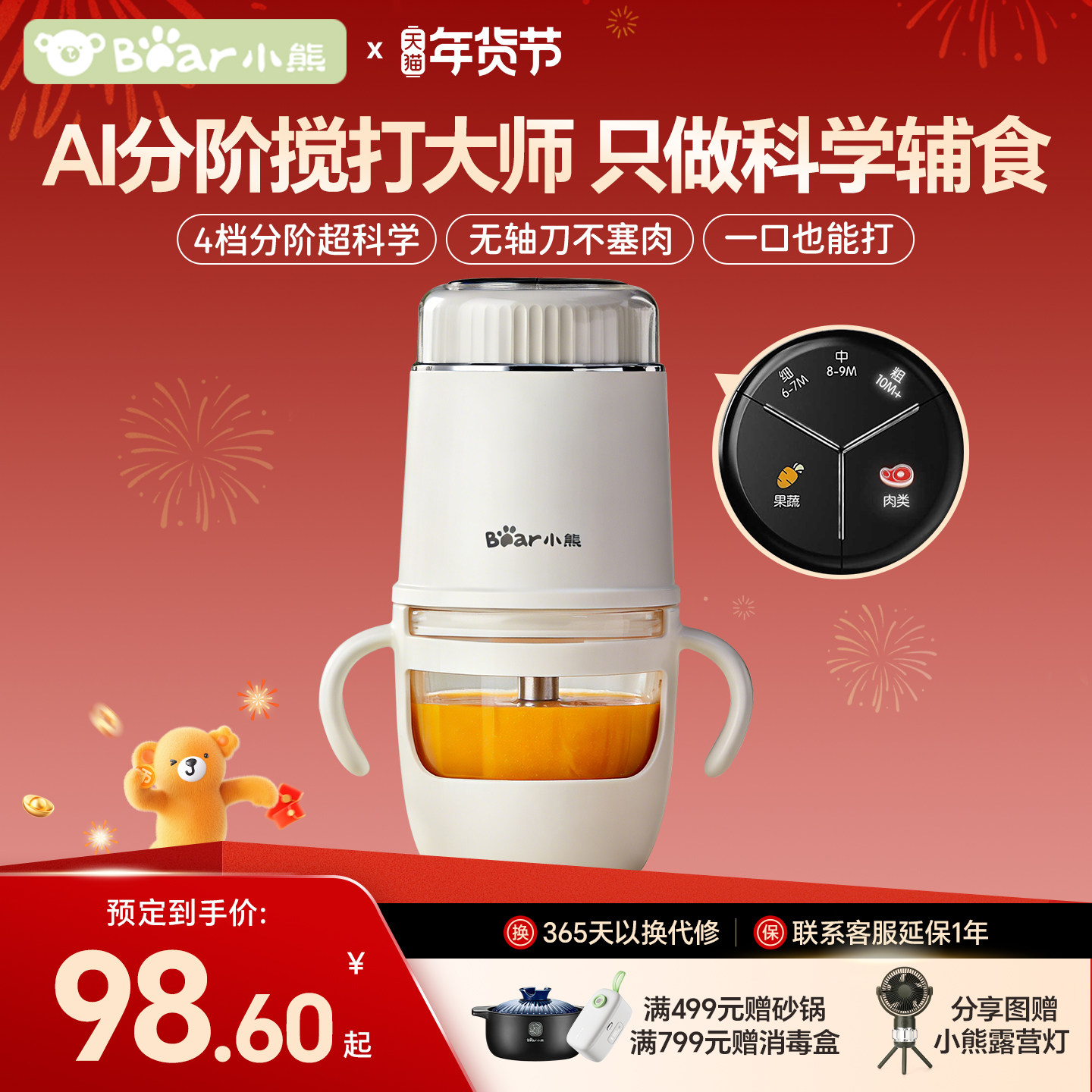 小熊辅食机婴幼儿宝宝辅食分阶礼物料理研磨器打泥小型刀具多功能,厨房电器,宝宝辅食机/料理机/食物搅拌器,淘宝优惠券,粉丝福利购,淘宝优惠卷