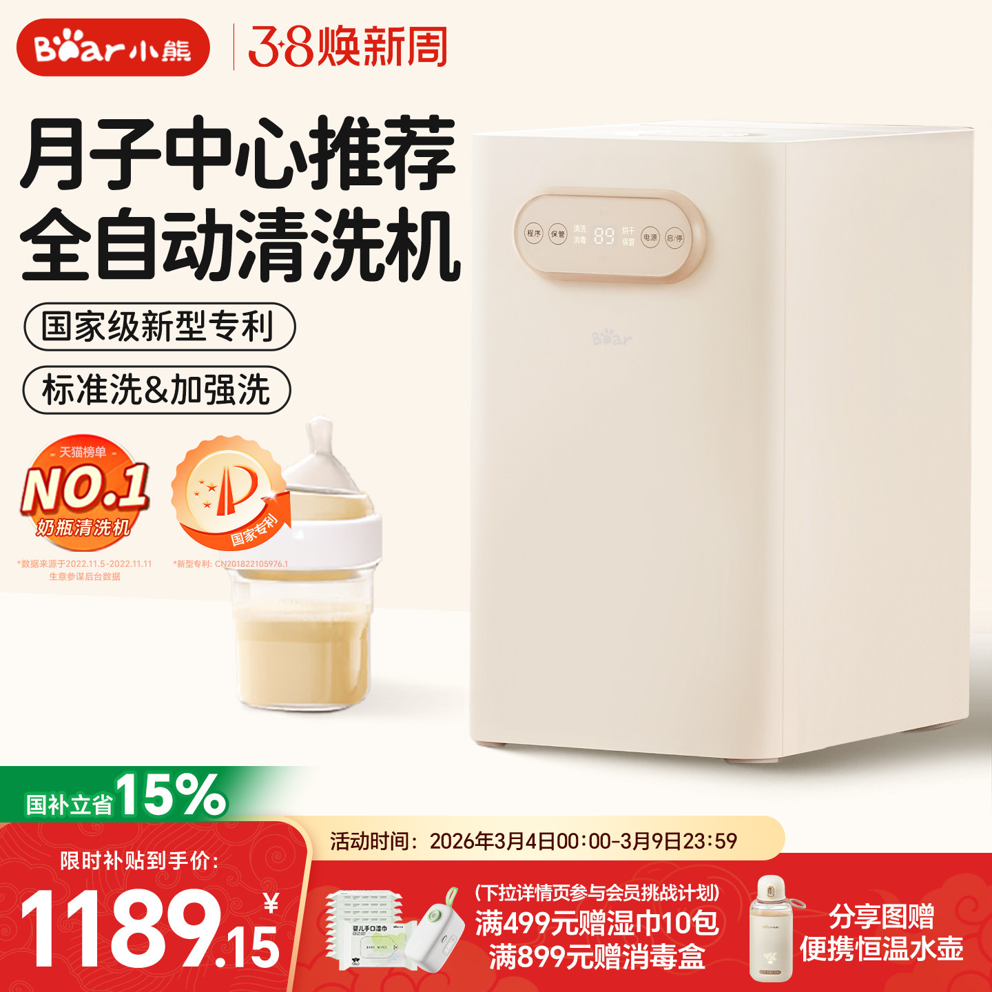 小熊洗奶瓶器全自动带烘干清洗机婴儿奶瓶机消毒机清洗器消毒器