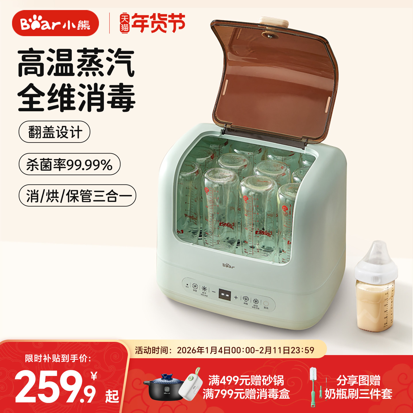 小熊婴儿奶瓶消毒器带烘干杀菌消毒机柜二合一蒸汽消毒锅宝宝专用,厨房电器,奶瓶消毒器/消毒锅,淘宝优惠券,粉丝福利购,淘宝优惠卷