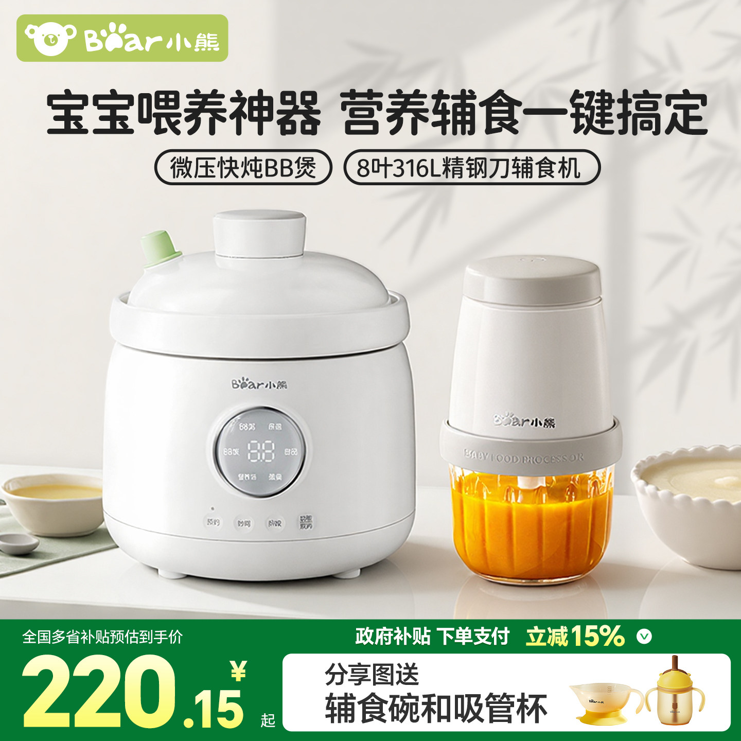 ���ڲ�������ů�ĸ�ʳι��C��ȫ�׶�BB��+8Ҷ����ֵ��� С�ܸ�ʳ��Ӥ��΢ѹ�����͵�����