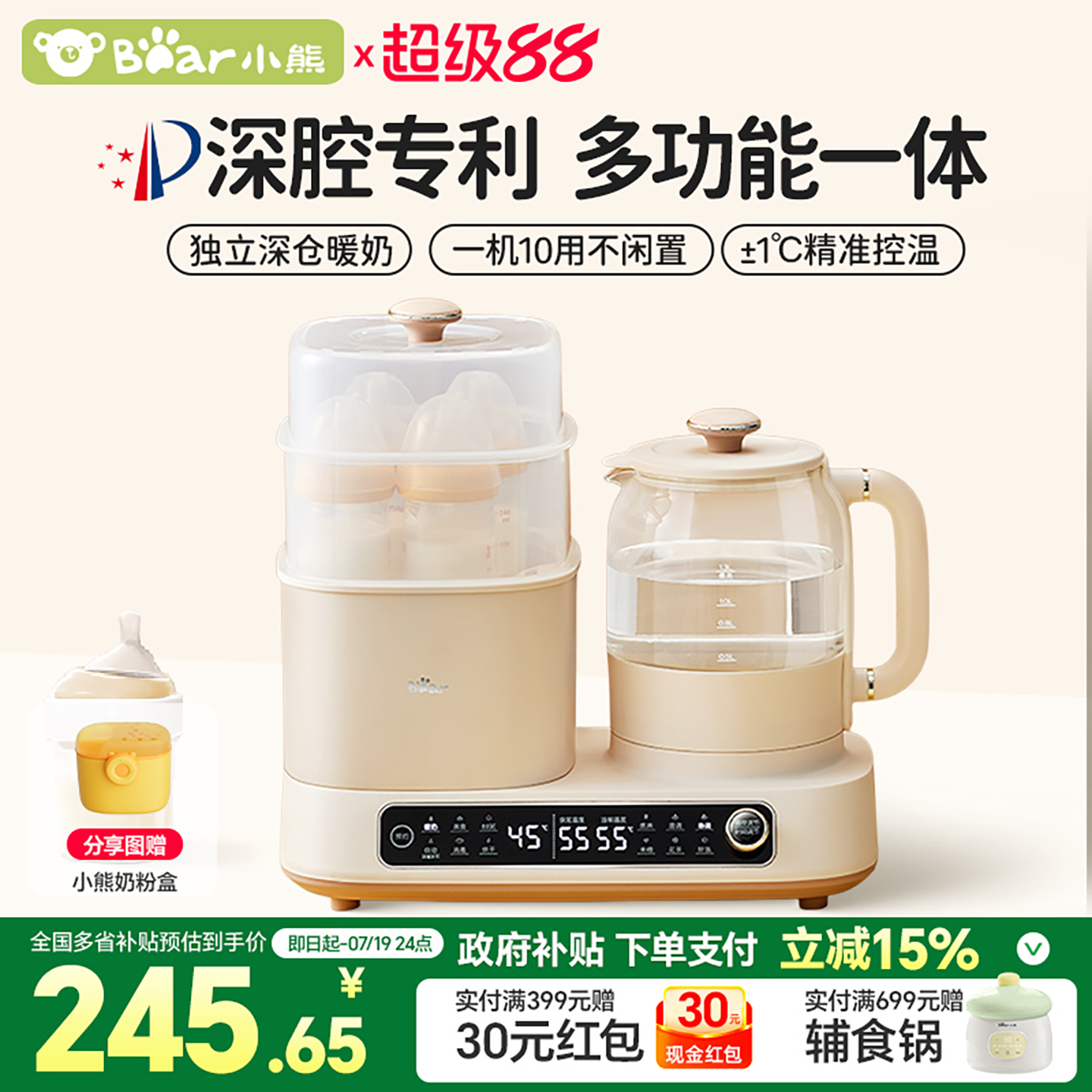 小熊恒温壶奶瓶消毒一体婴儿专用冲奶器暖奶温奶器烘干家用二合一
