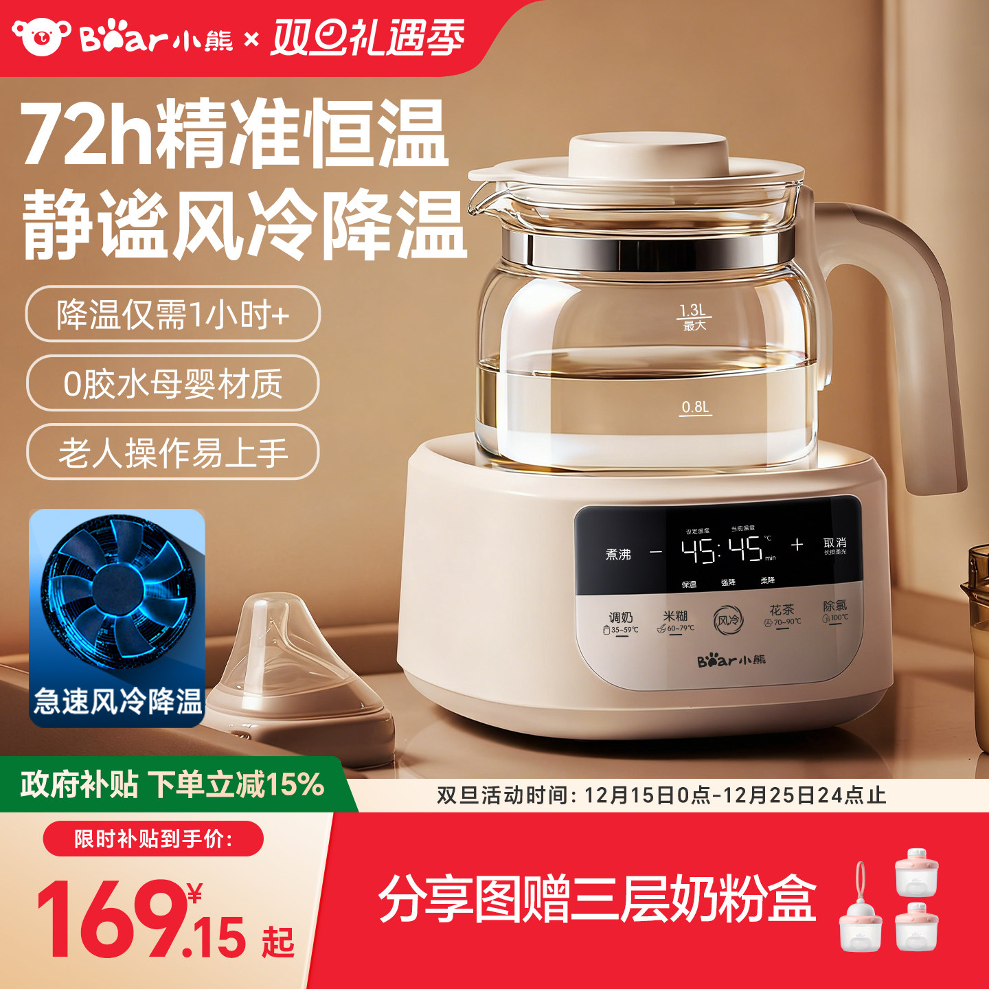 小熊恒温热水壶家用婴儿冲奶