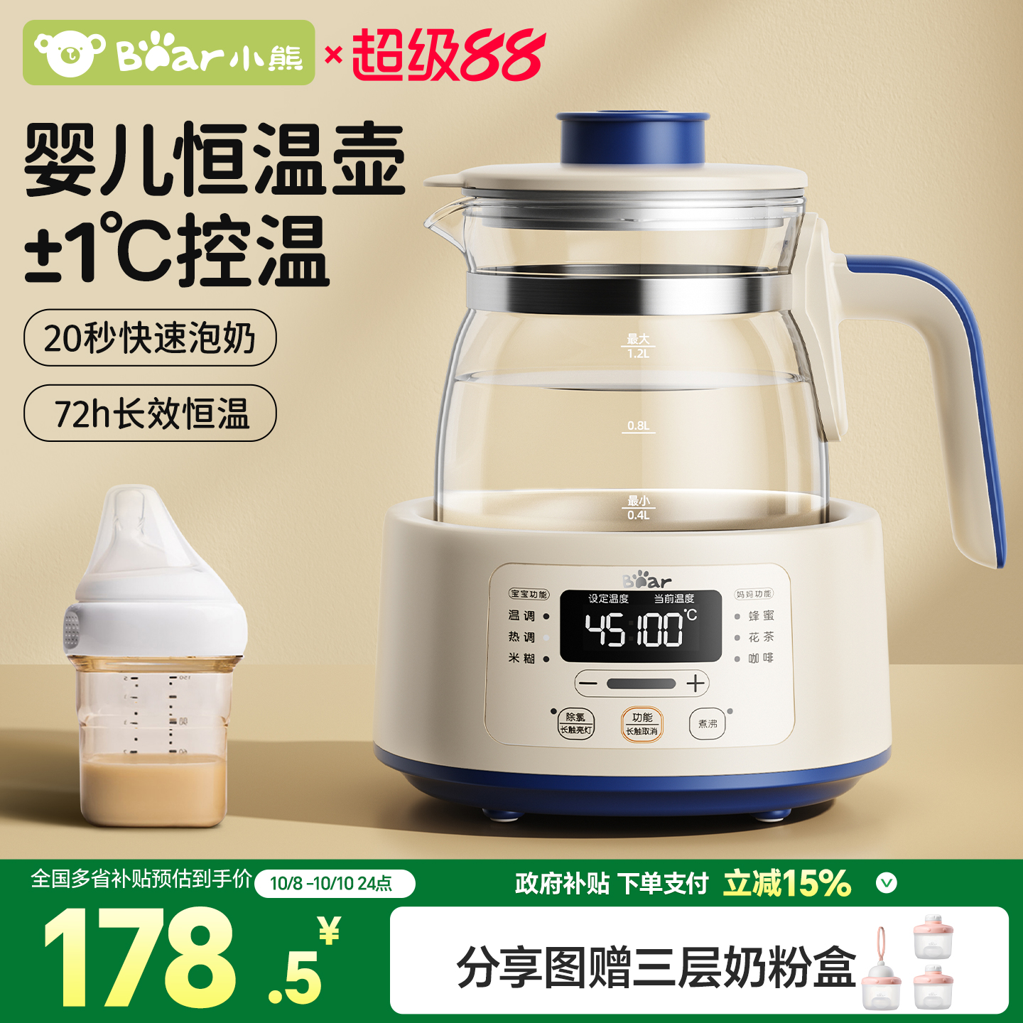 调奶器全玻璃恒温热水壶小熊