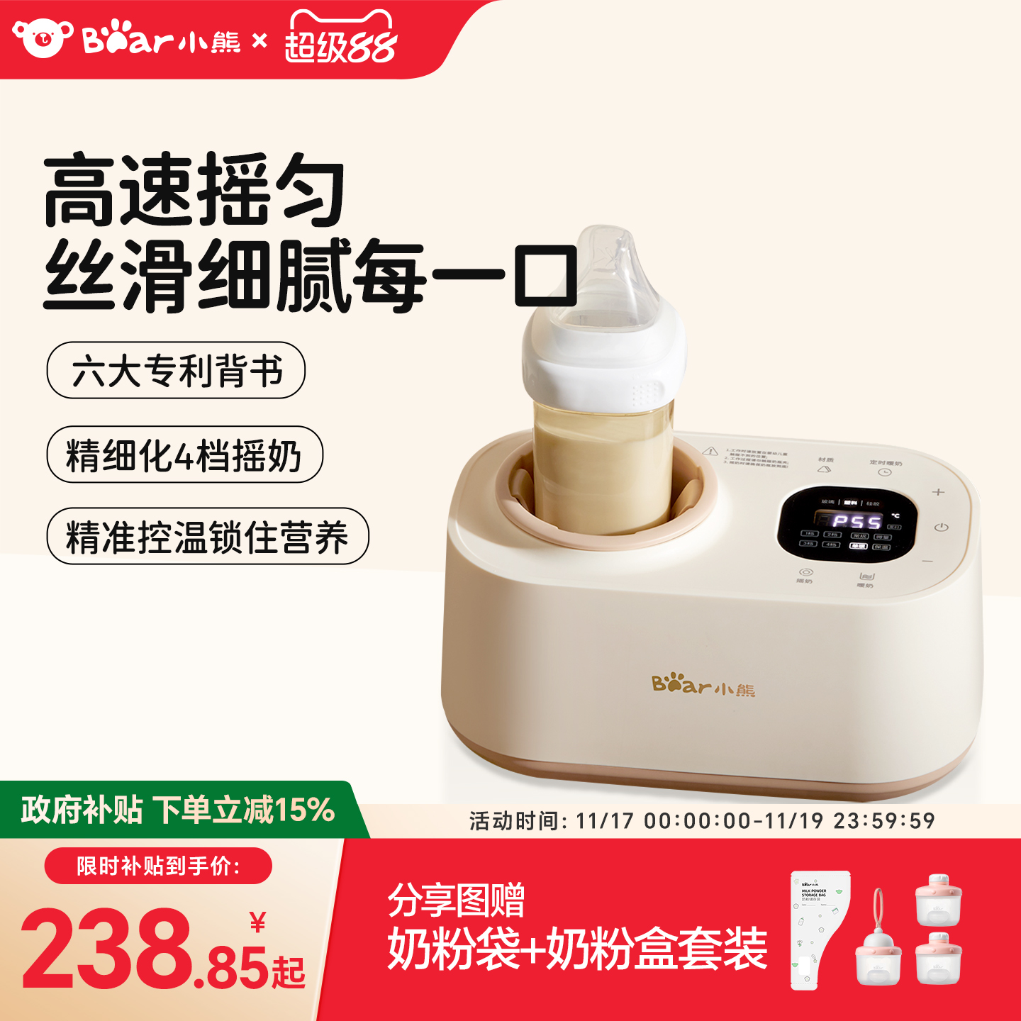 直播间220起！均匀奶液细腻0气泡