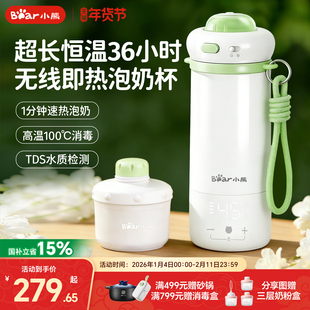 小熊无线便携式烧水恒温杯婴儿专用恒温水壶保温杯外出冲奶恒温壶