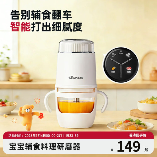 直播间送辅食盒，分月龄辅食机