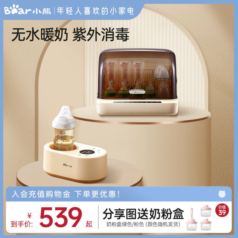小熊温奶器暖奶器恒温水壶奶瓶消毒器烘干婴儿消毒锅柜恒温热水壶