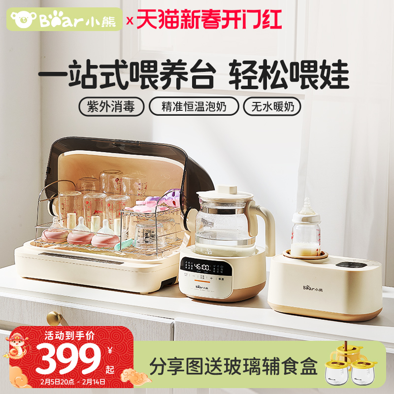 小熊恒温水壶婴儿专用奶瓶消毒器调奶器泡奶机暖奶器摇奶器喂养台