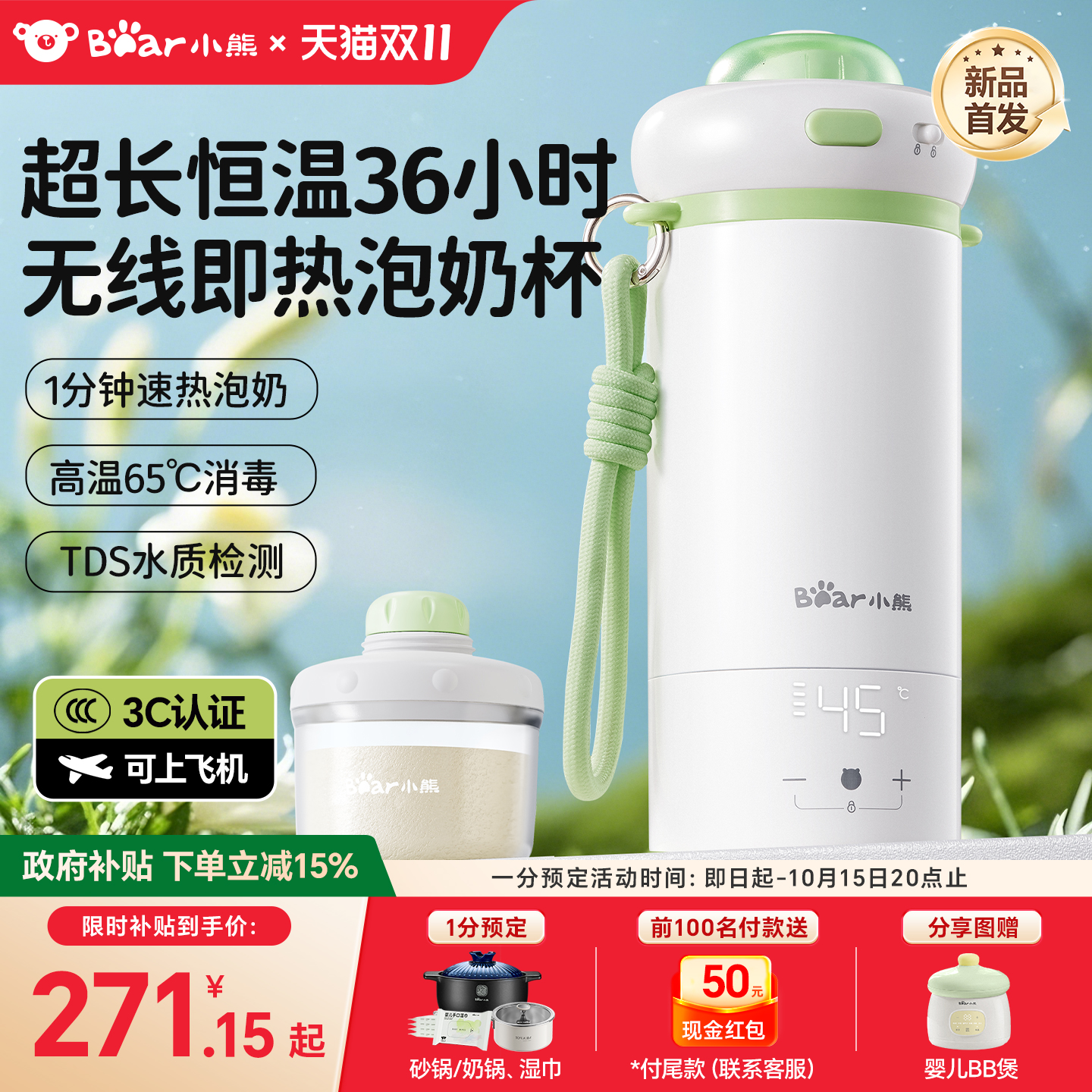 小熊无线烧水恒温杯便携式