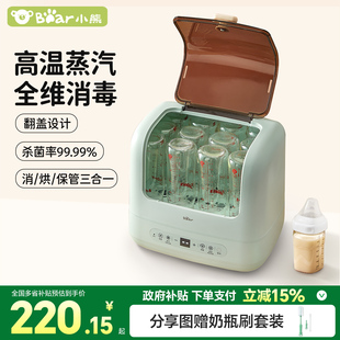 小熊婴儿奶瓶消毒器带烘干杀菌消毒机柜二合一蒸汽消毒锅宝宝专用