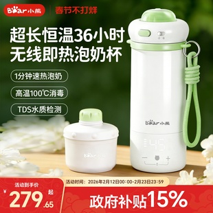 小熊无线便携式烧水恒温杯婴儿专用恒温水壶保温杯外出冲奶恒温壶