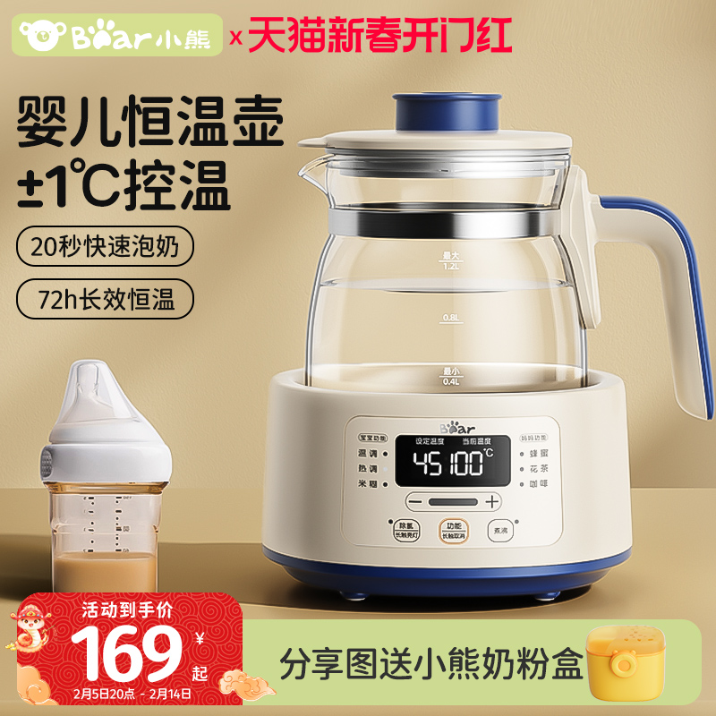 小熊恒温壶婴儿调奶器智能恒温热水壶婴儿冲奶温奶暖奶恒温电水壶