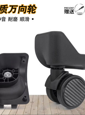 拉杆箱行李箱万向轮配件199通用箱旅行大师滑轮旅行箱轱辘更换