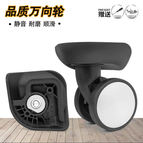 美旅AO8行李箱轮子替换279拉杆箱轱辘奔轮F-61皮箱万向轮配件脚轮