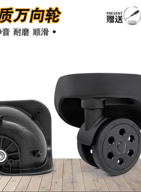 OCCA行李箱轮子替换轱辘350拉杆箱万向轮配件密码箱滑滚轮T19A