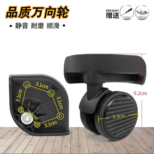 百翔NL021万向轮子133拉杆箱行李箱包配件万向轮维修旅行箱皮箱轮