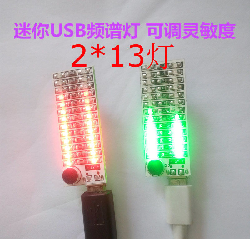 USB Mini Voice control music audio frequency sound Spectrum led Flash lamp Volume indicator light monitorin the Toy/Childs/Puzzle/Building block/Model , Electronic/Light/Aerated/Tricky Toy , Glow Toys  category - from Buy2taobao.com to provide professional Taobao agent buy service
