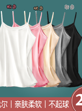白色小吊带背心女内搭打底衫宽松遮肚莫代尔无袖上衣大码外穿夏季