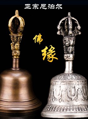 五股正宗尼泊尔镇宅降魔金刚铃杵