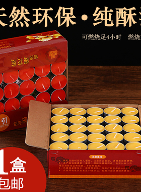 4小时素食环保佛前无烟香薰蜡烛