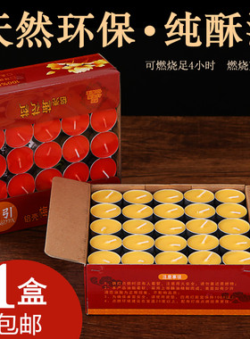 4小时素食环保佛前无烟香薰蜡烛